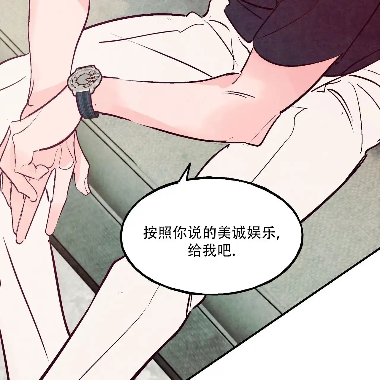 《迷糊的爱》第105话 第44页