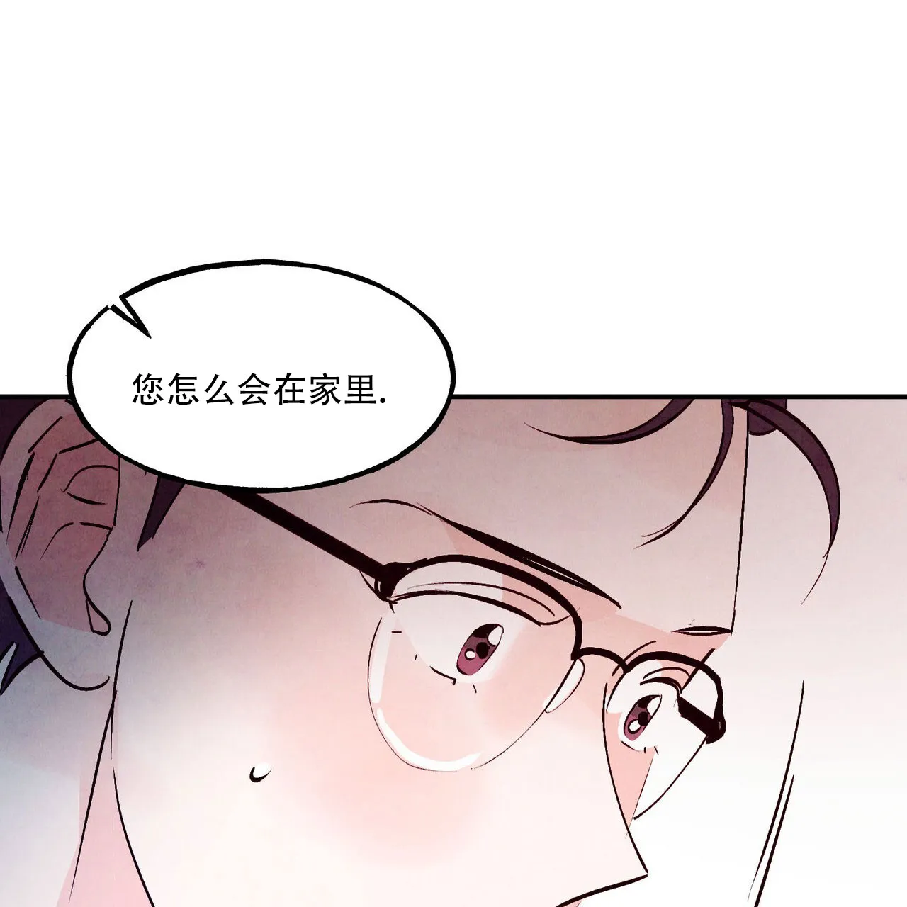 《迷糊的爱》第105话 第30页