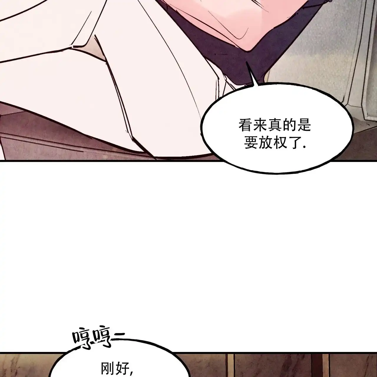 《迷糊的爱》第105话 第37页