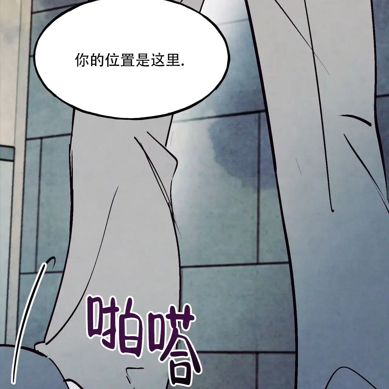 《迷糊的爱》第105话 第18页