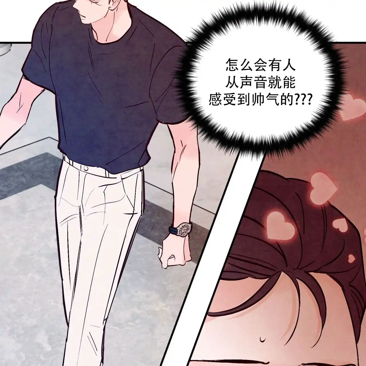 《迷糊的爱》第105话 第33页