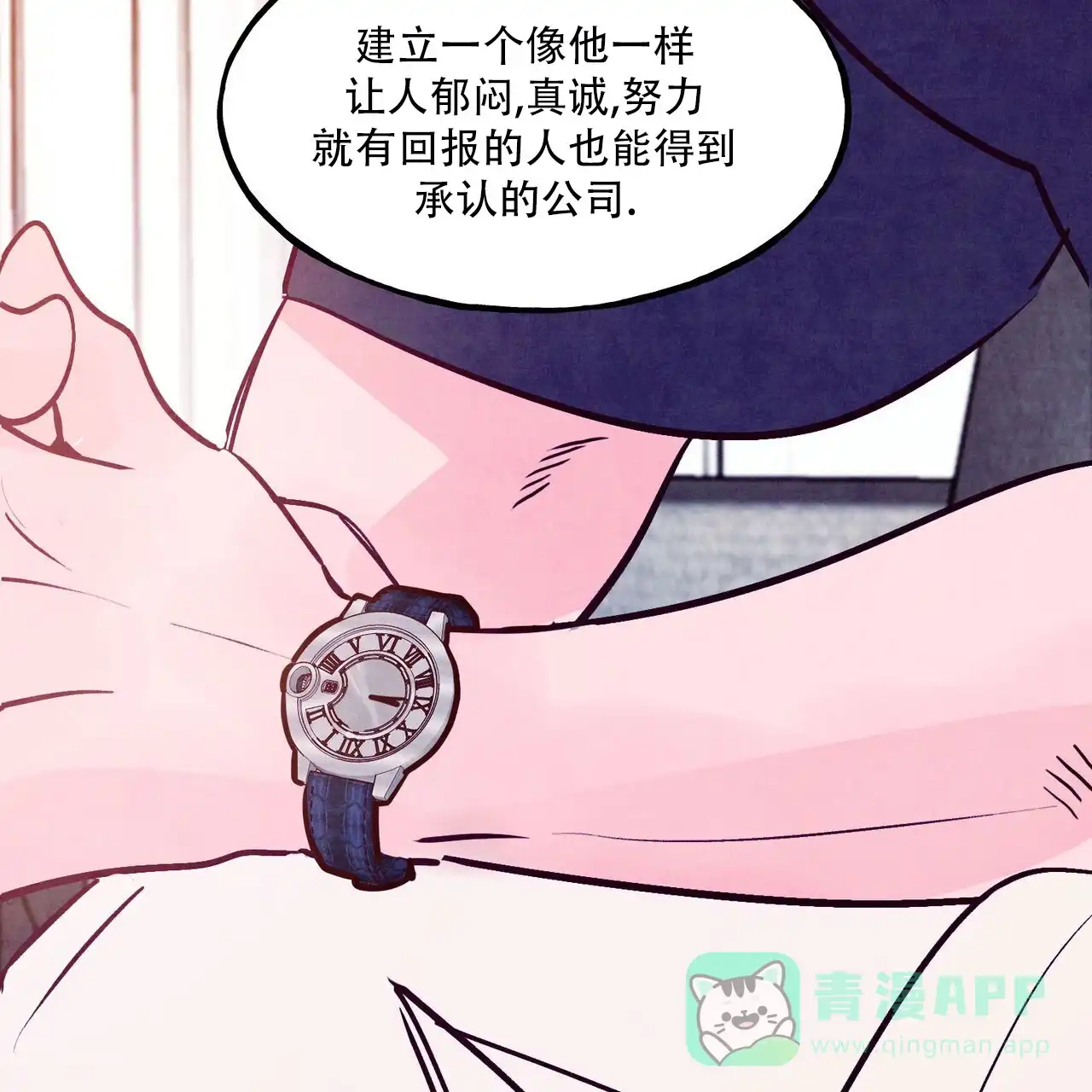 《迷糊的爱》第105话 第56页