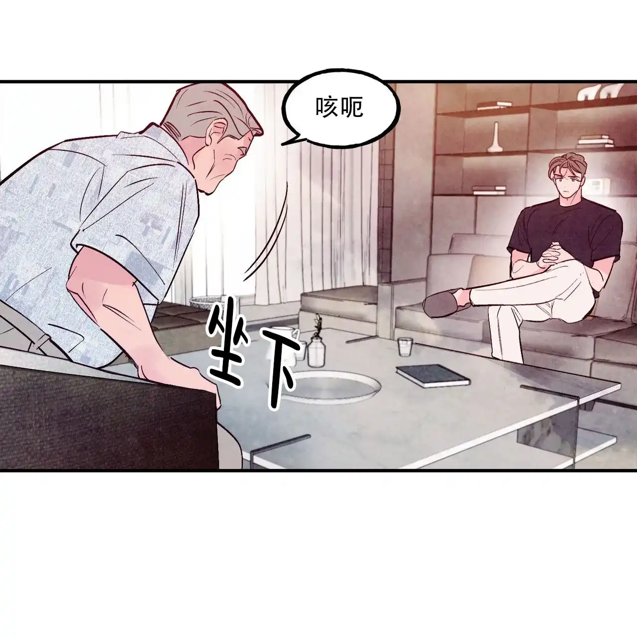 《迷糊的爱》第105话 第35页