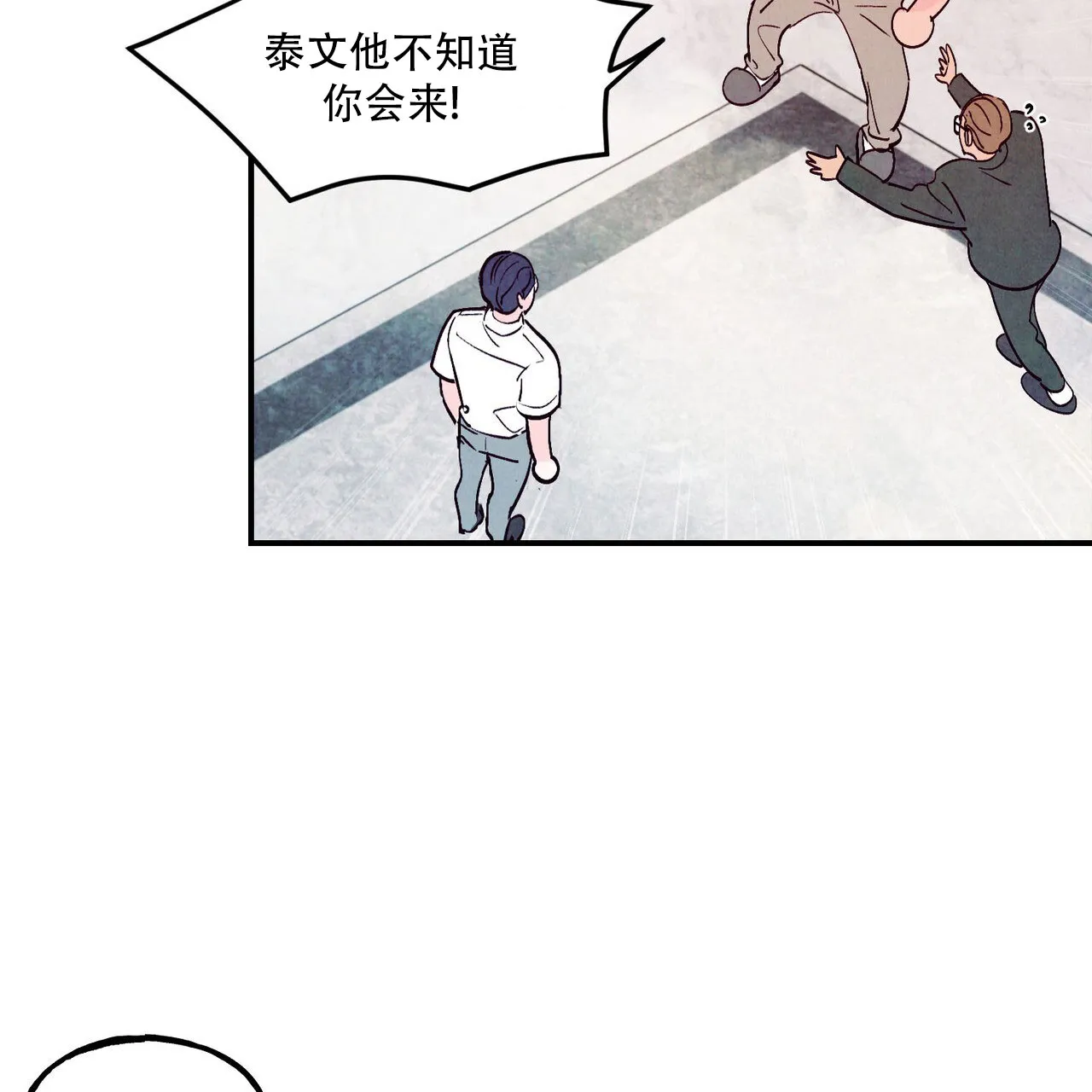 《迷糊的爱》第105话 第25页