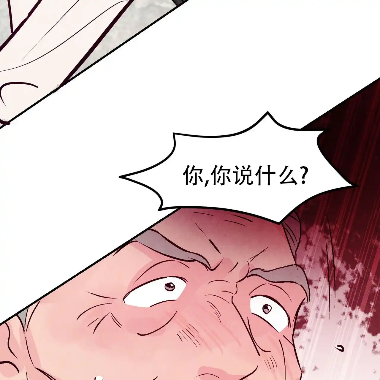 《迷糊的爱》第105话 第45页