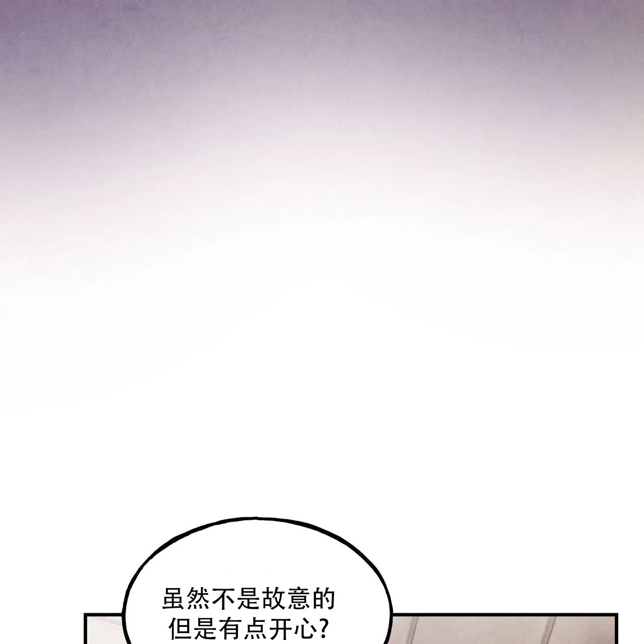 《迷糊的爱》第105话 第13页