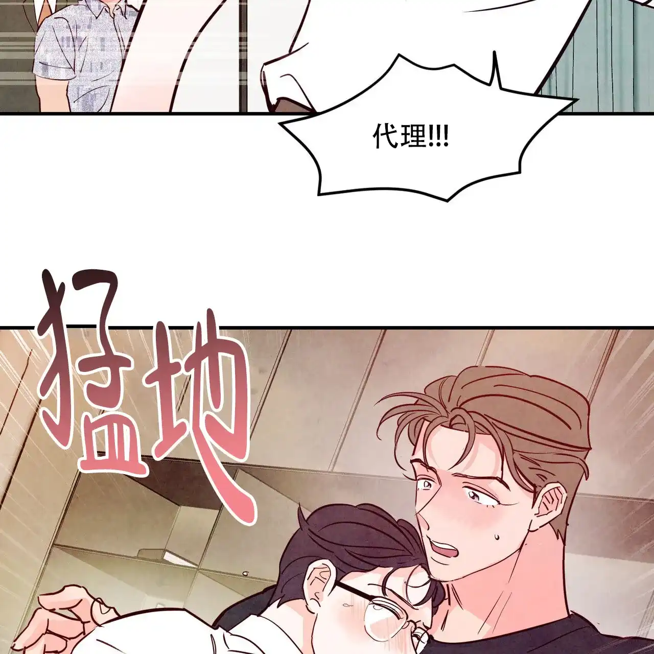 《迷糊的爱》第106话 第35页
