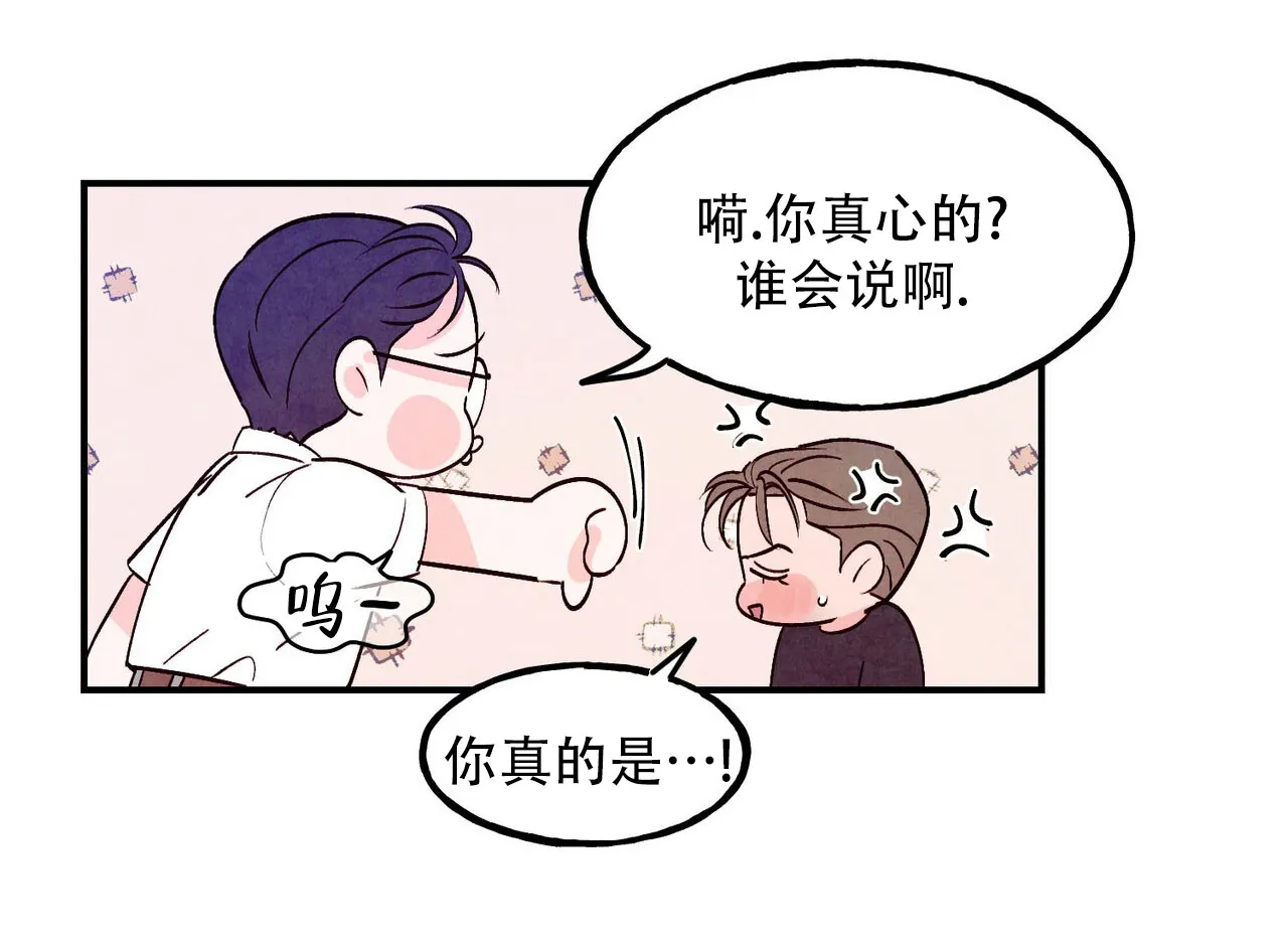 《迷糊的爱》第106话 第59页