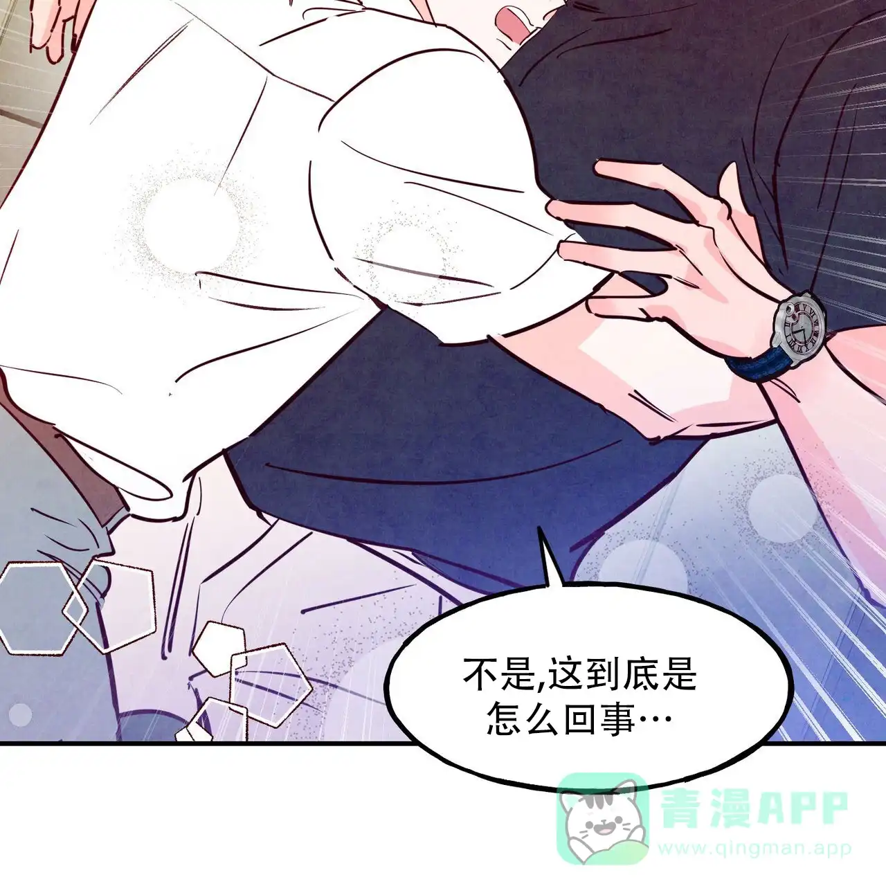 《迷糊的爱》第106话 第36页