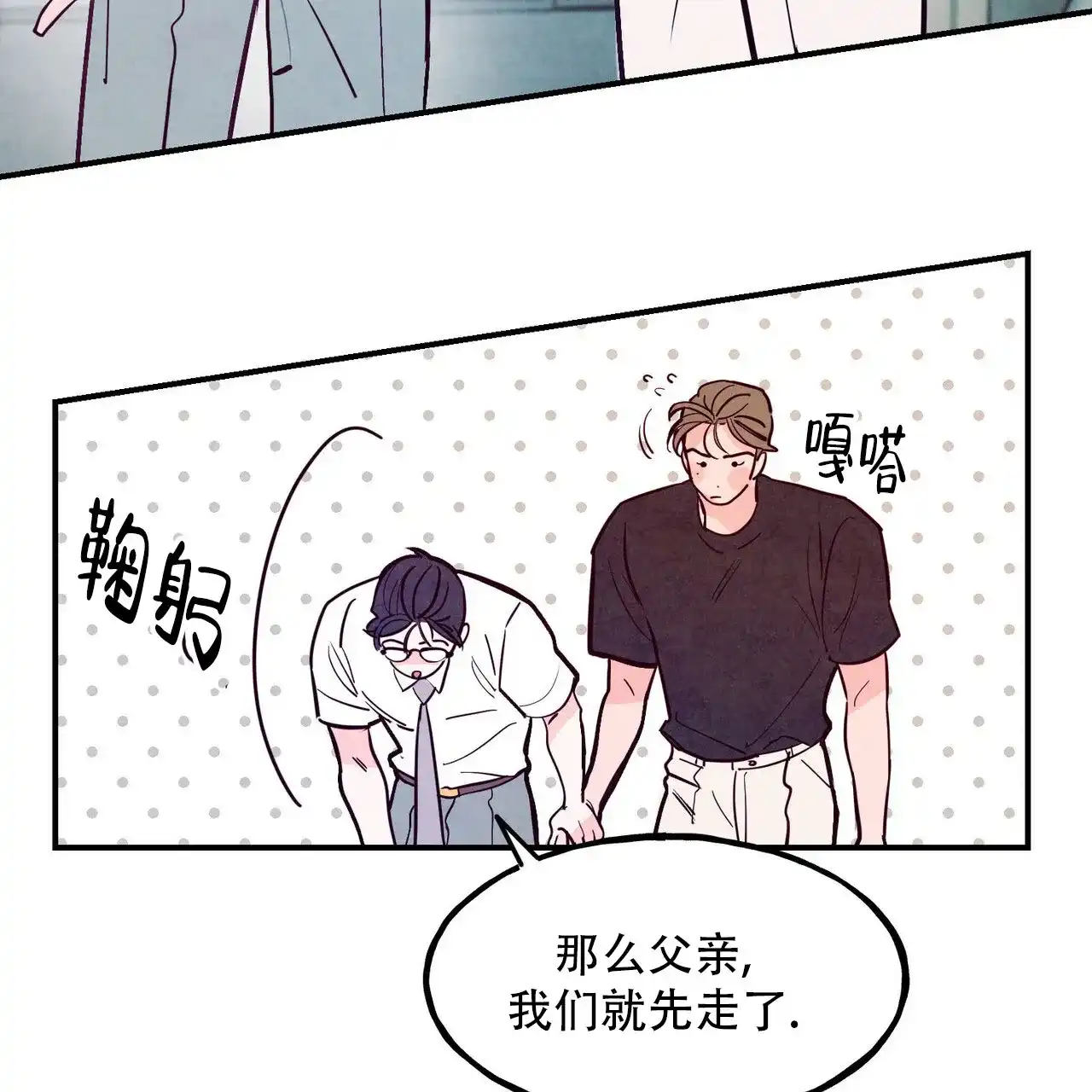 《迷糊的爱》第106话 第53页