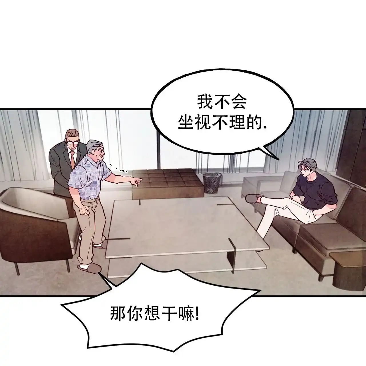 《迷糊的爱》第106话 第12页