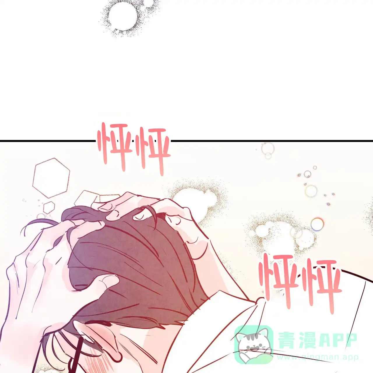 《迷糊的爱》第106话 第26页