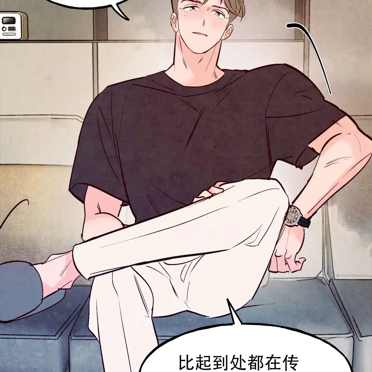 《迷糊的爱》第106话 第4页