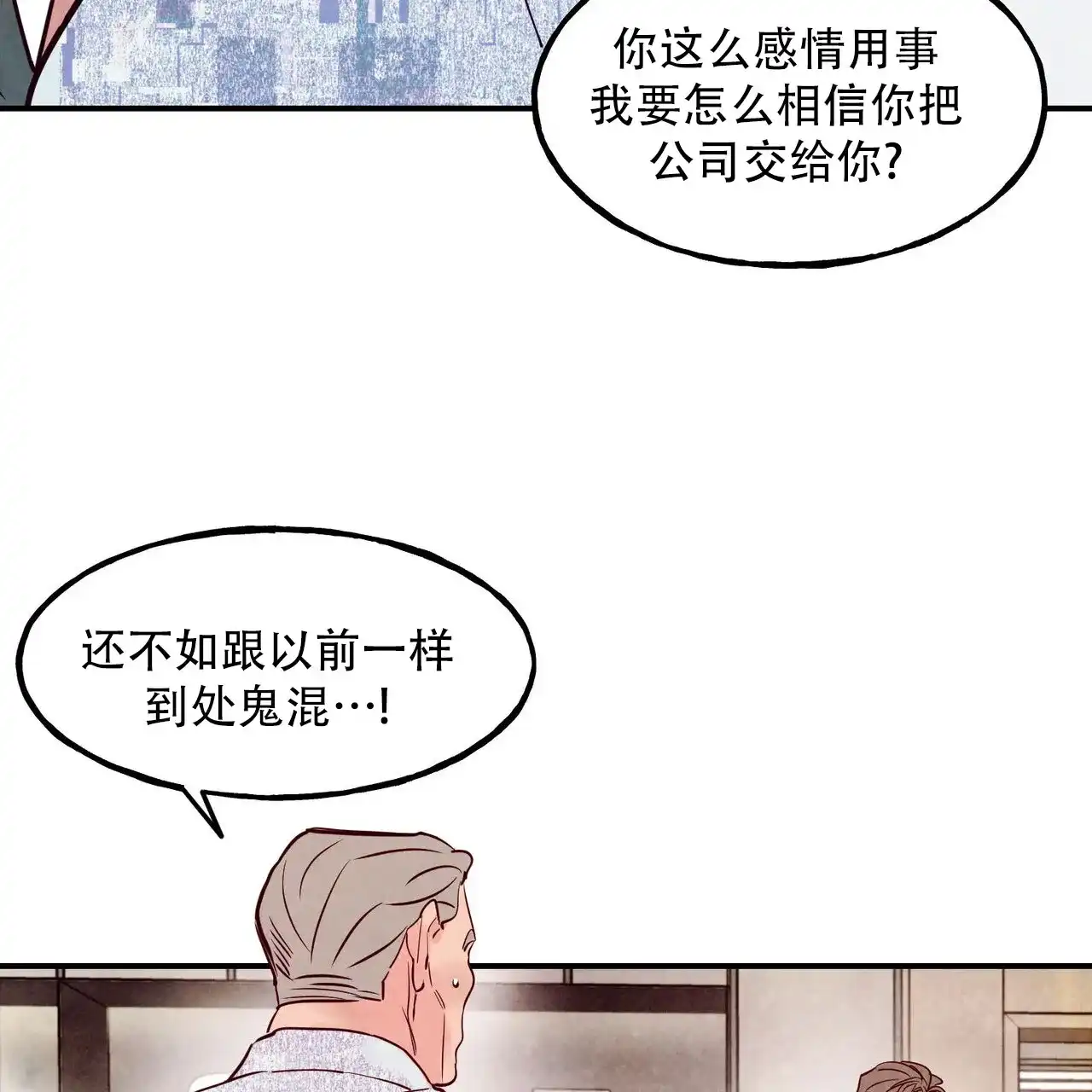 《迷糊的爱》第106话 第22页