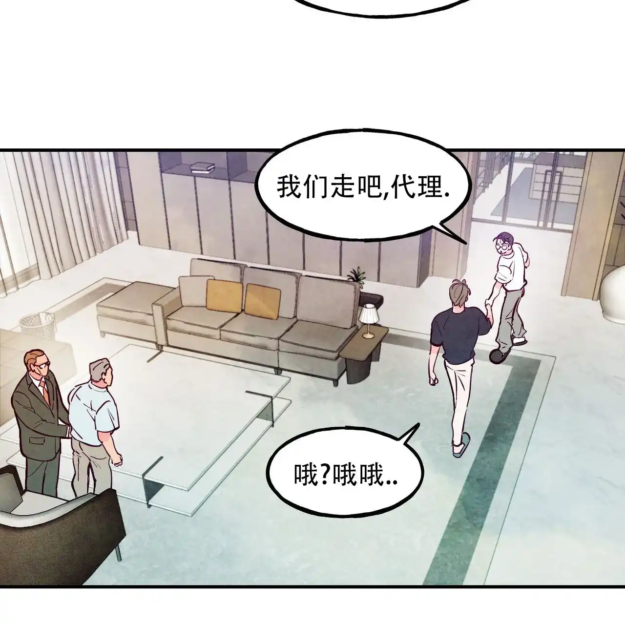 《迷糊的爱》第106话 第54页