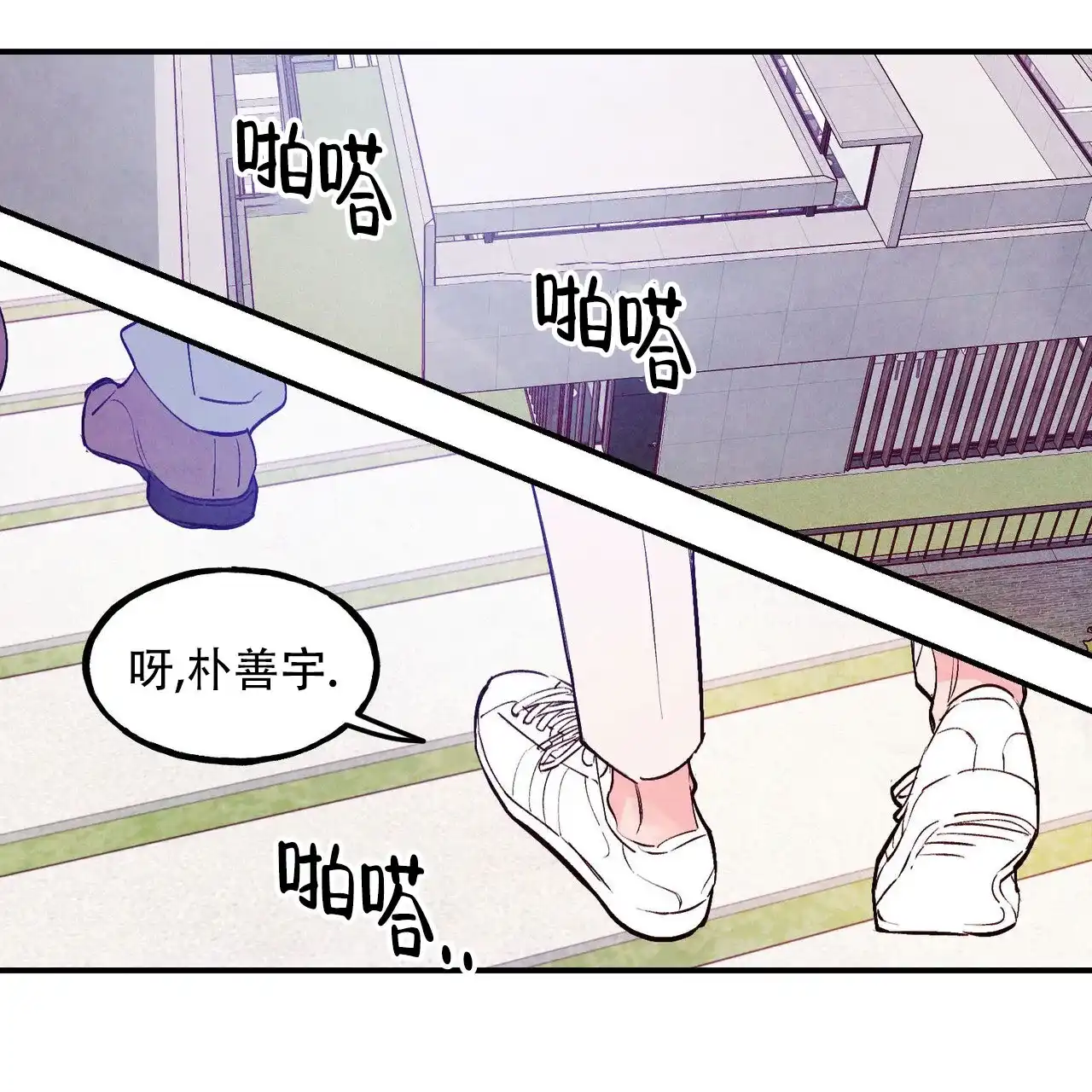 《迷糊的爱》第106话 第57页