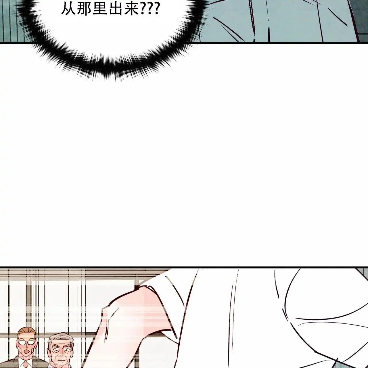 《迷糊的爱》第106话 第34页