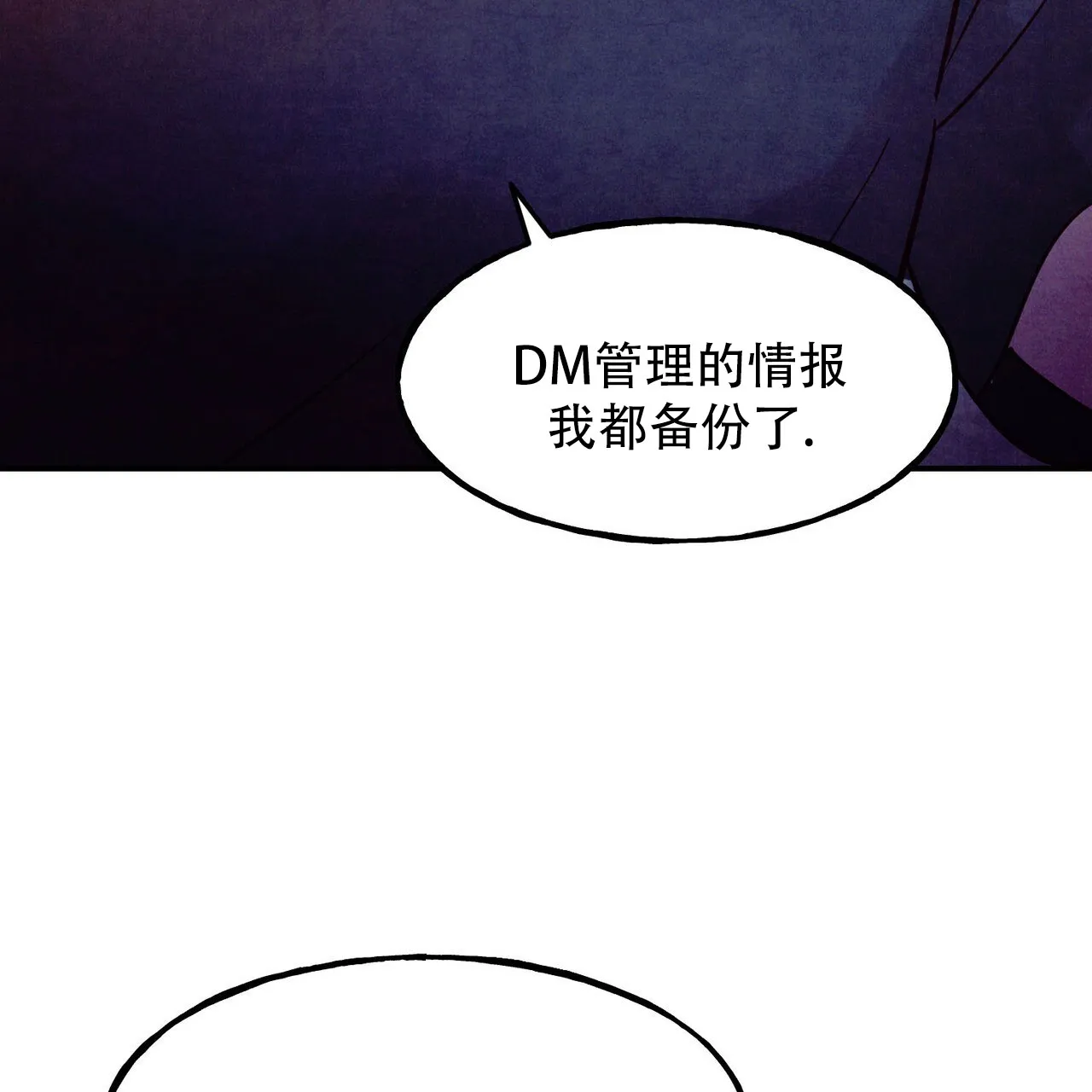 《迷糊的爱》第106话 第15页