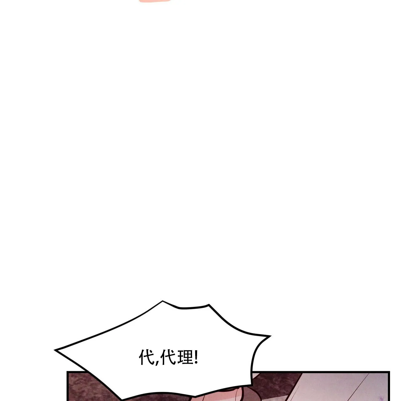 《迷糊的爱》第106话 第28页