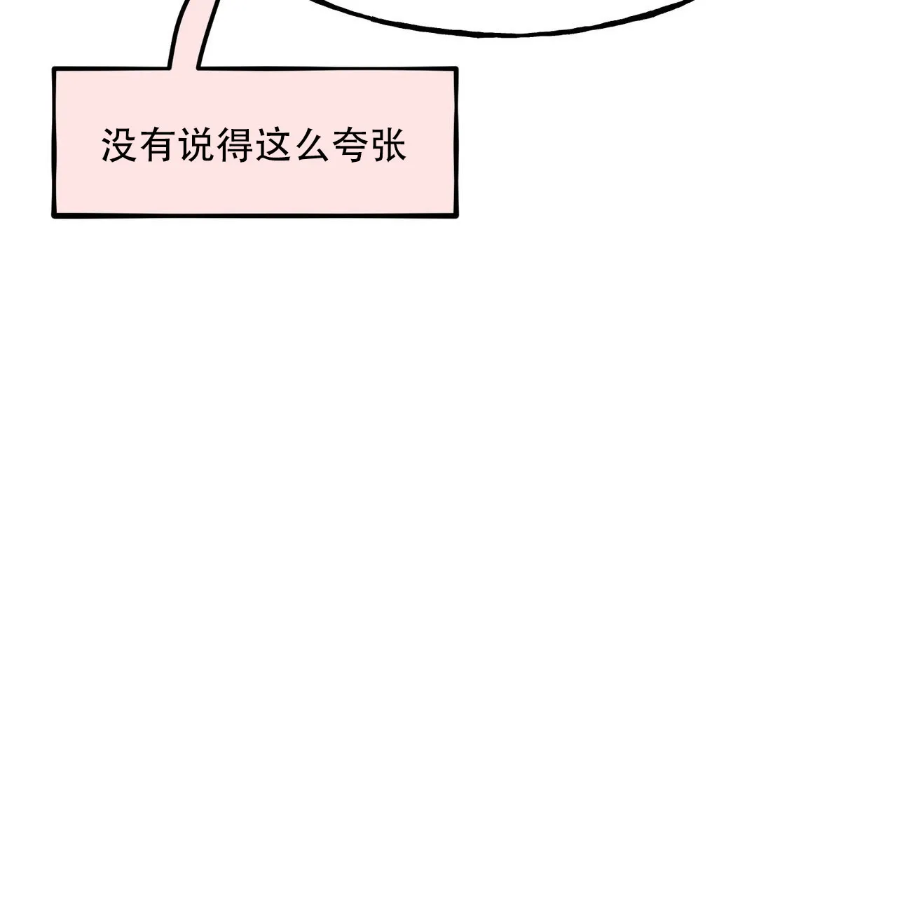 《迷糊的爱》第107话 第27页
