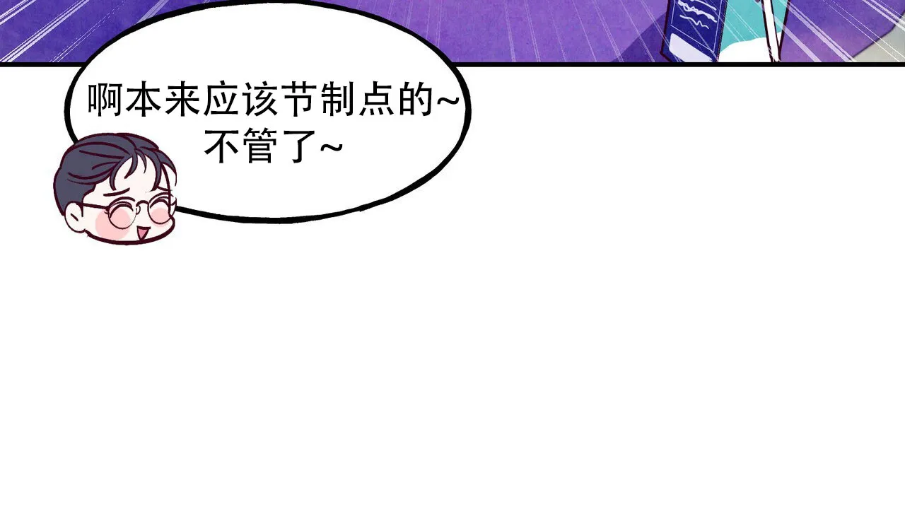 《迷糊的爱》第107话 第29页