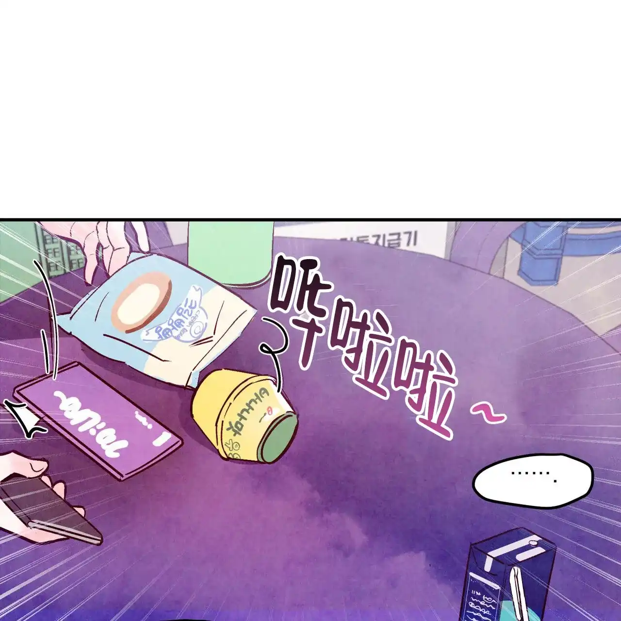 《迷糊的爱》第107话 第28页