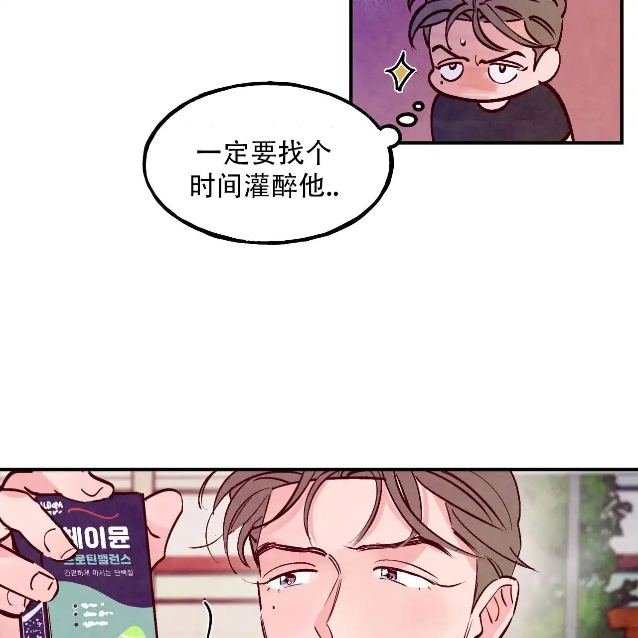 《迷糊的爱》第107话 第25页