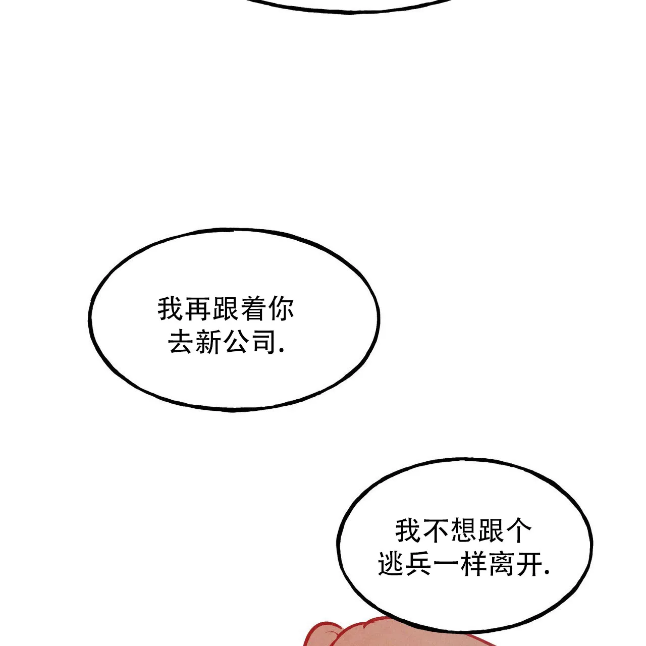 《迷糊的爱》第107话 第55页