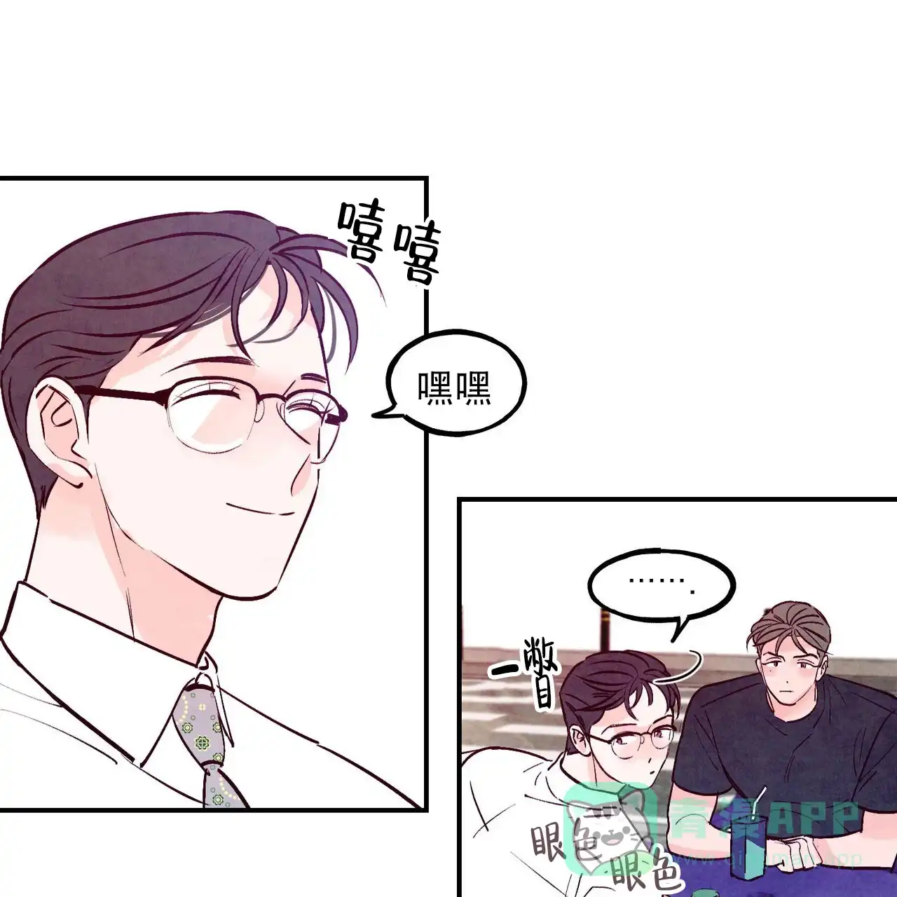 《迷糊的爱》第107话 第46页