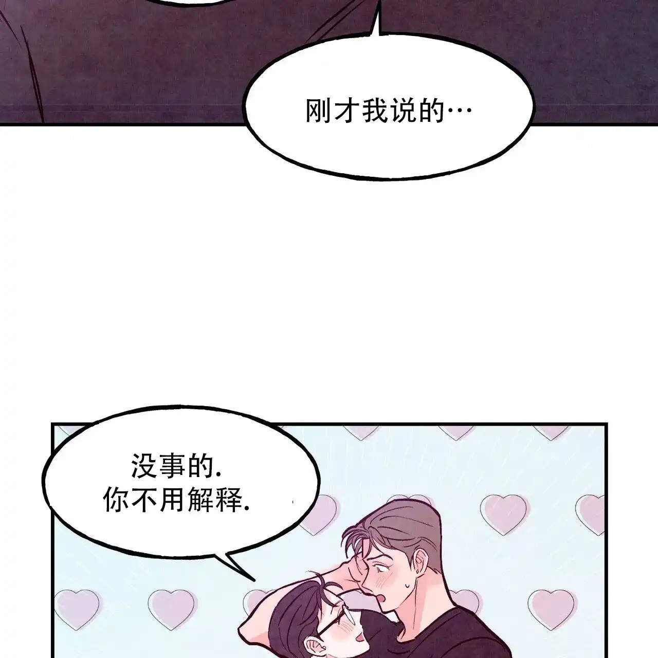 《迷糊的爱》第107话 第2页