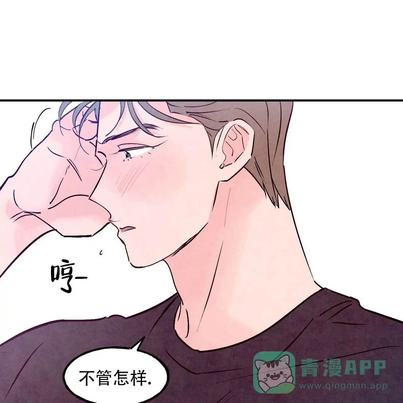 《迷糊的爱》第107话 第1页