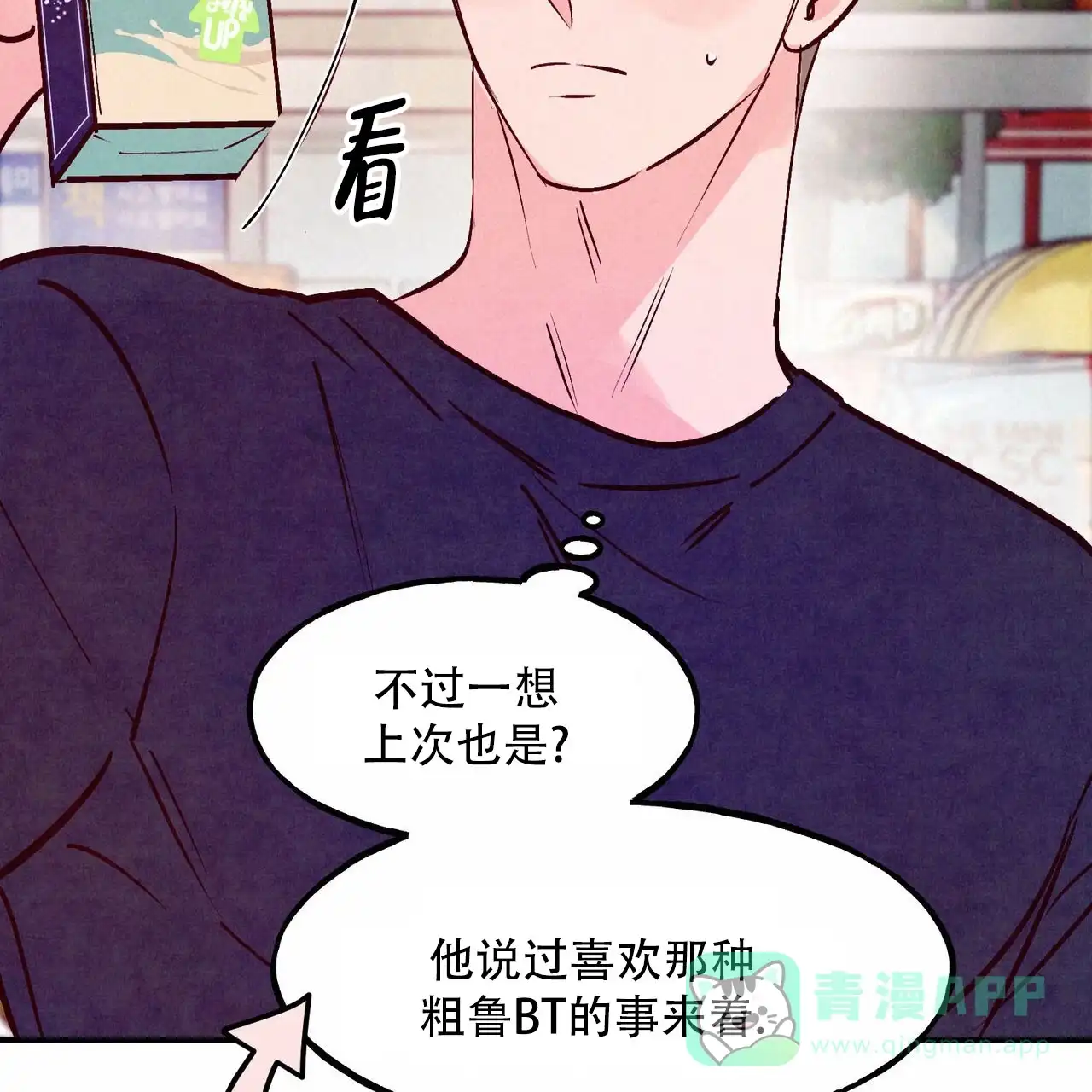 《迷糊的爱》第107话 第26页