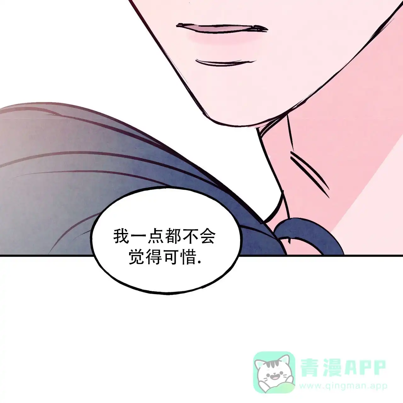 《迷糊的爱》第107话 第11页