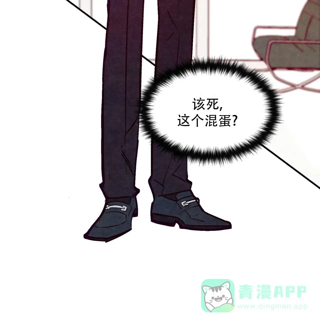 《迷糊的爱》第108话 第61页