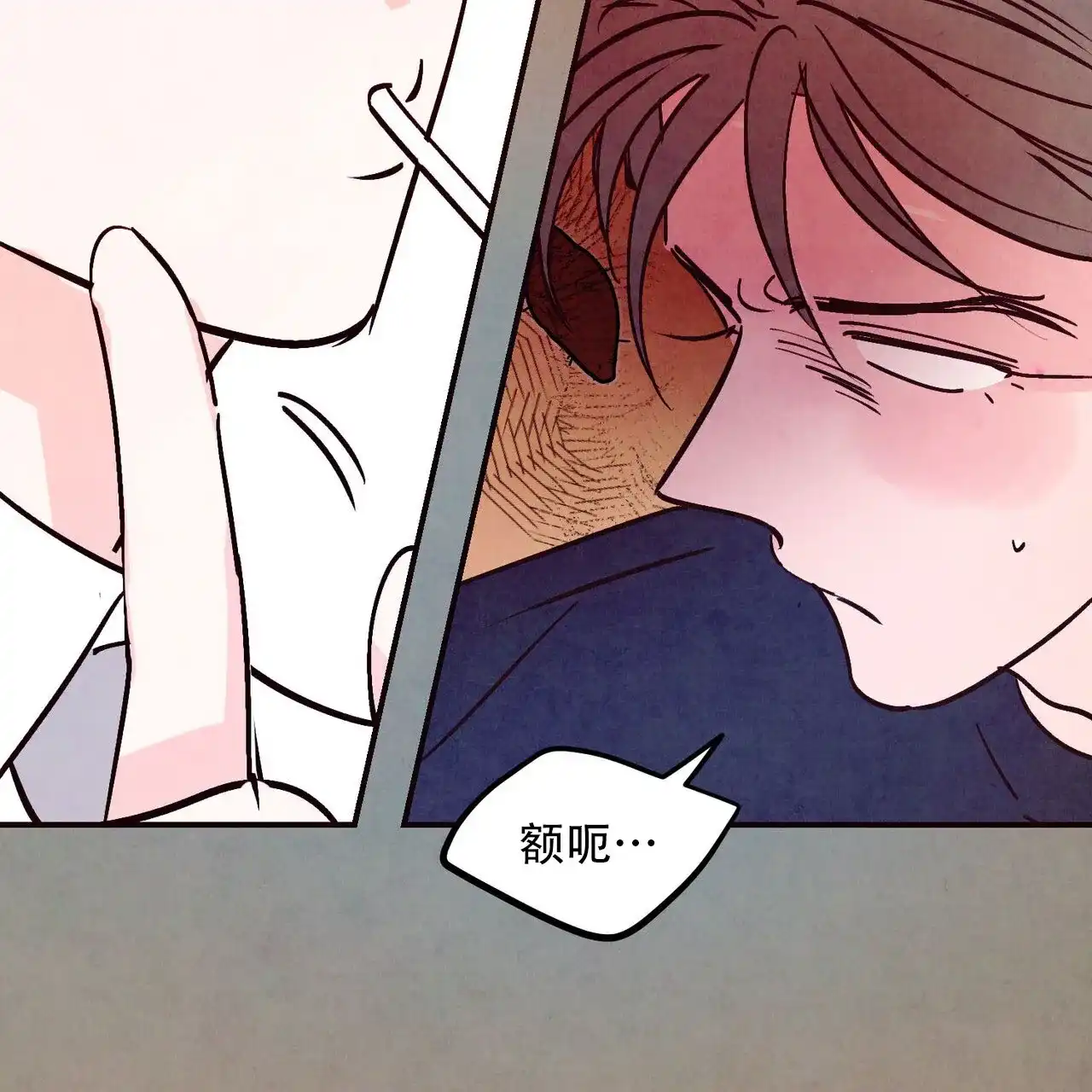 《迷糊的爱》第108话 第27页