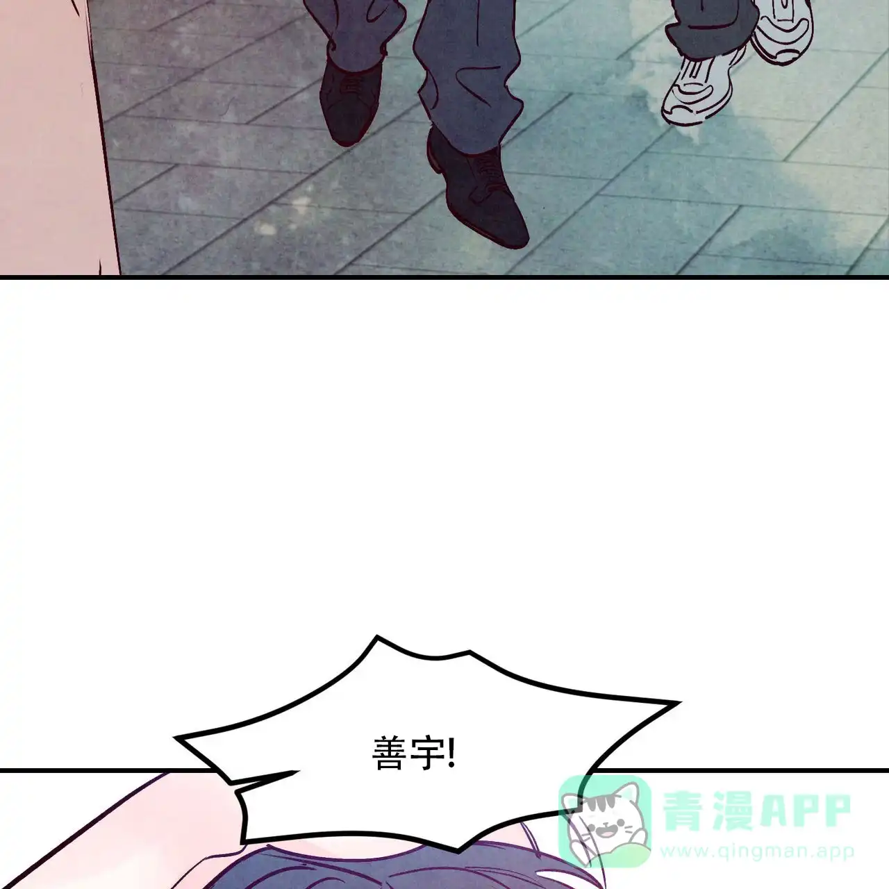 《迷糊的爱》第108话 第6页