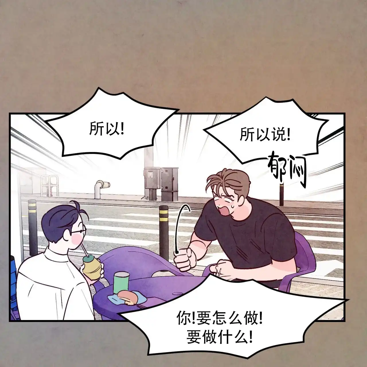 《迷糊的爱》第108话 第28页