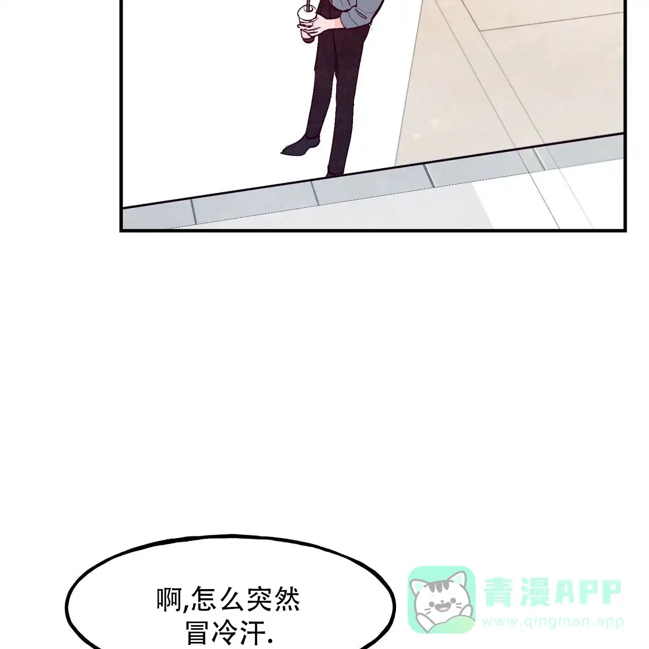 《迷糊的爱》第108话 第46页