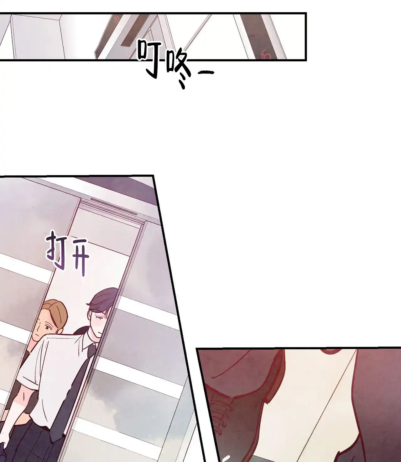 《迷糊的爱》第108话 第32页