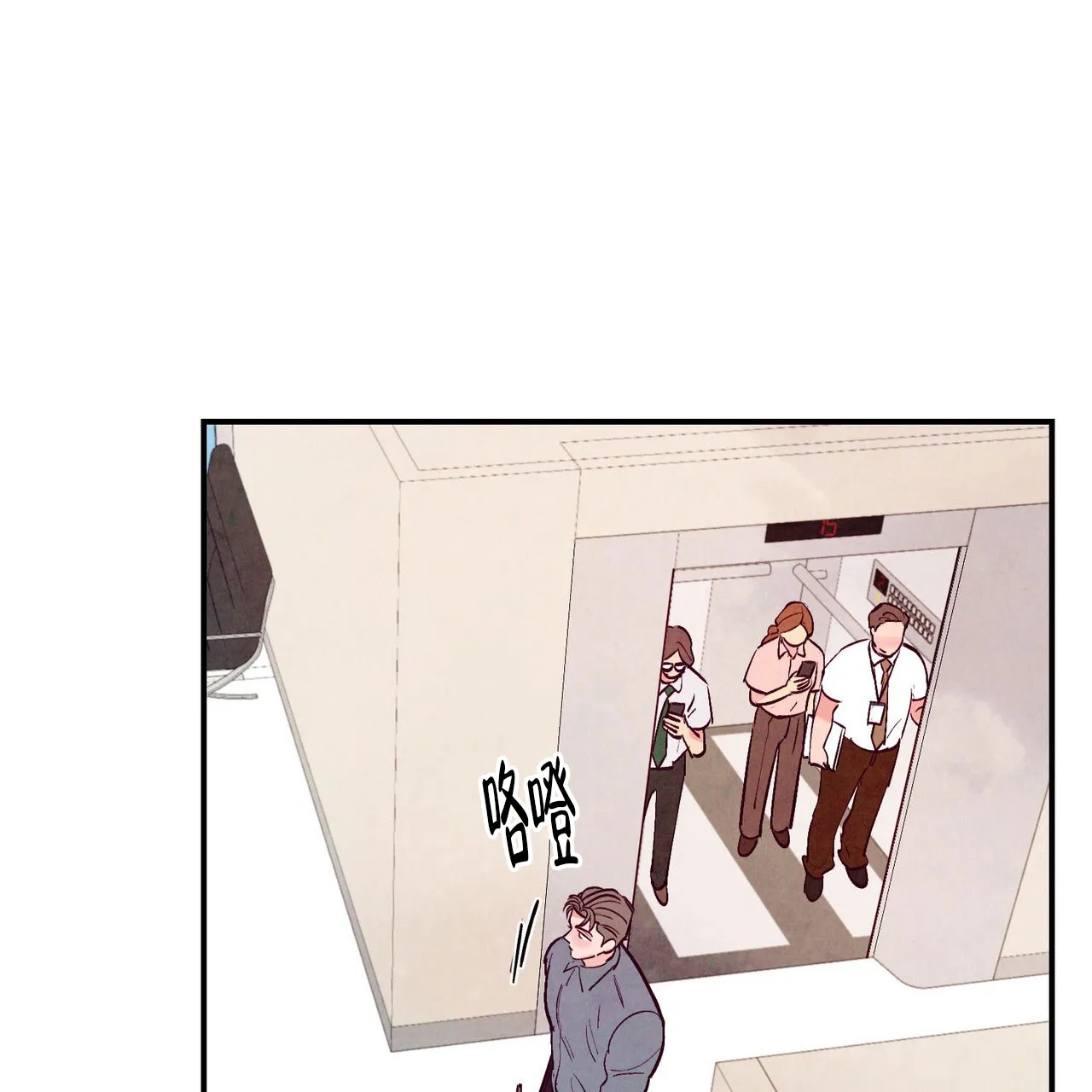 《迷糊的爱》第108话 第45页