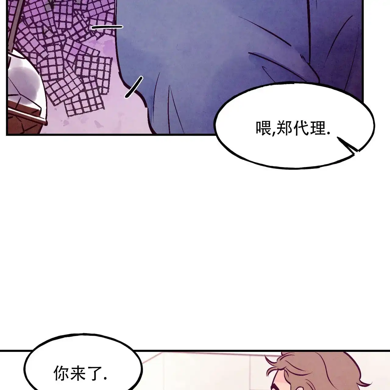 《迷糊的爱》第108话 第48页