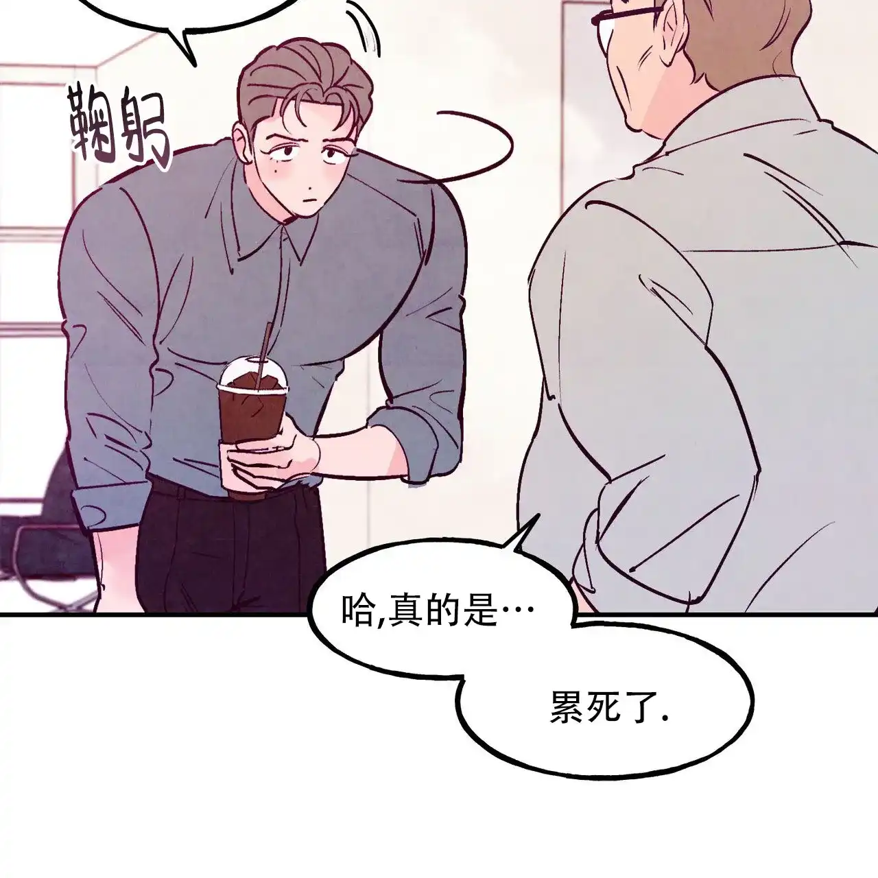 《迷糊的爱》第108话 第49页