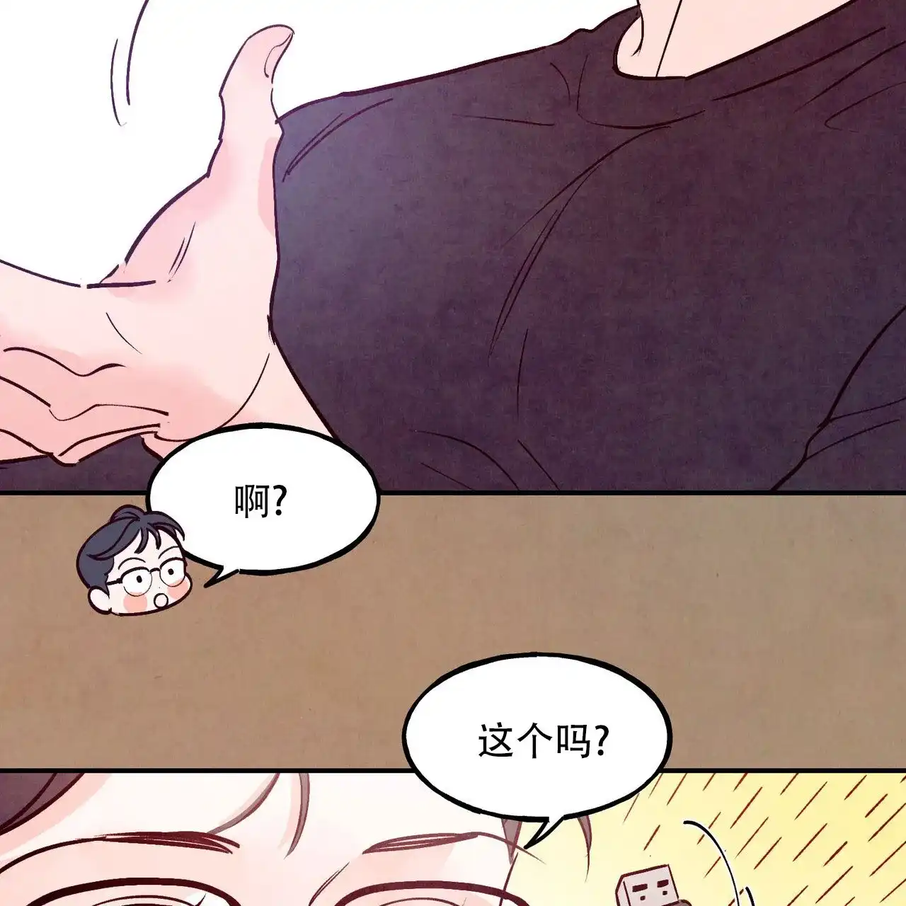 《迷糊的爱》第108话 第22页