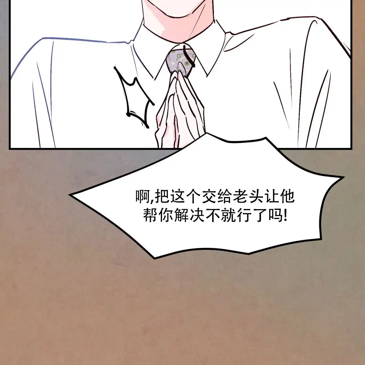 《迷糊的爱》第108话 第25页