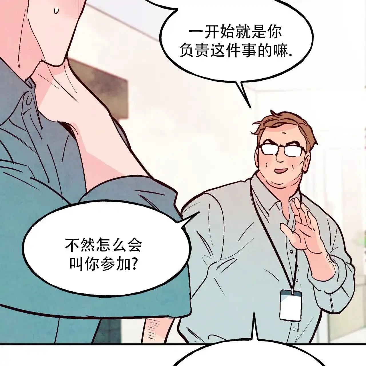 《迷糊的爱》第108话 第58页