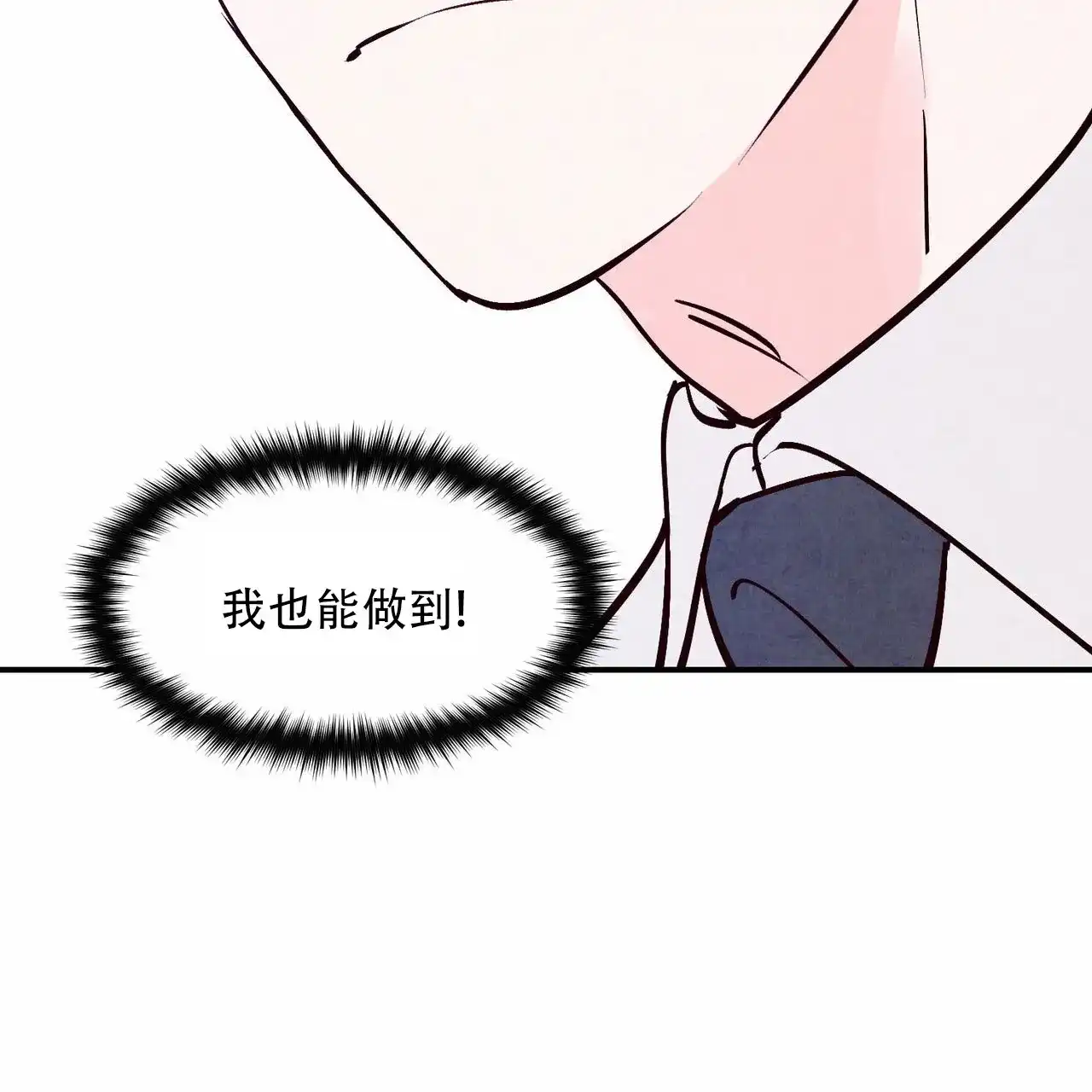 《迷糊的爱》第108话 第37页