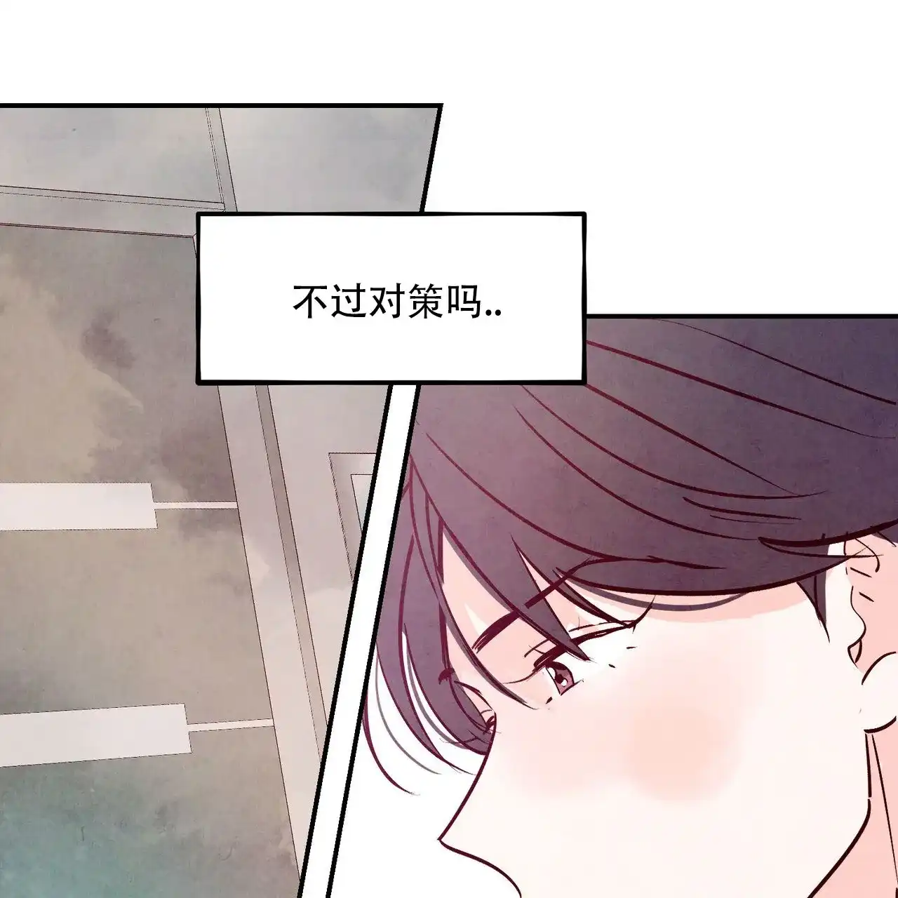 《迷糊的爱》第108话 第15页