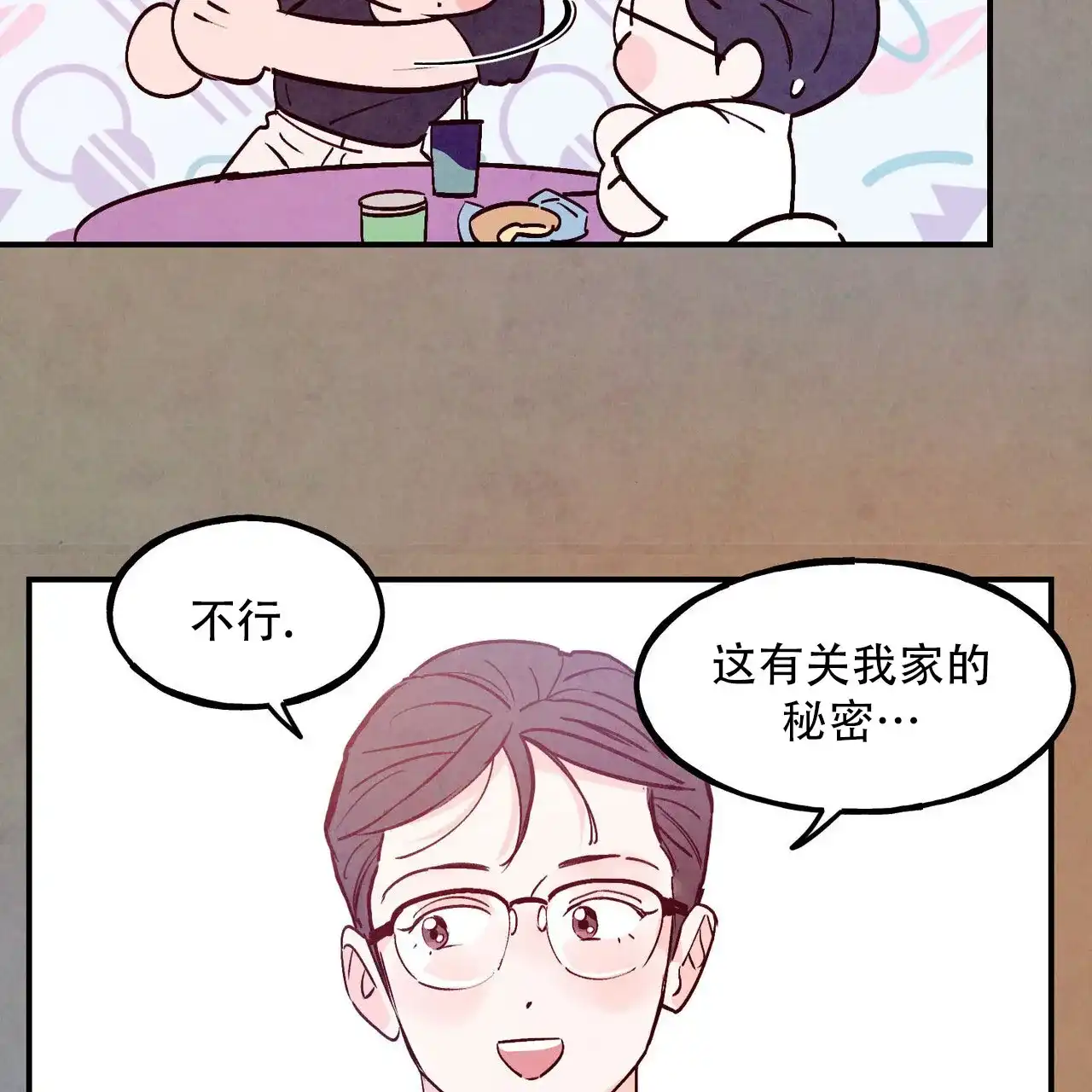 《迷糊的爱》第108话 第24页