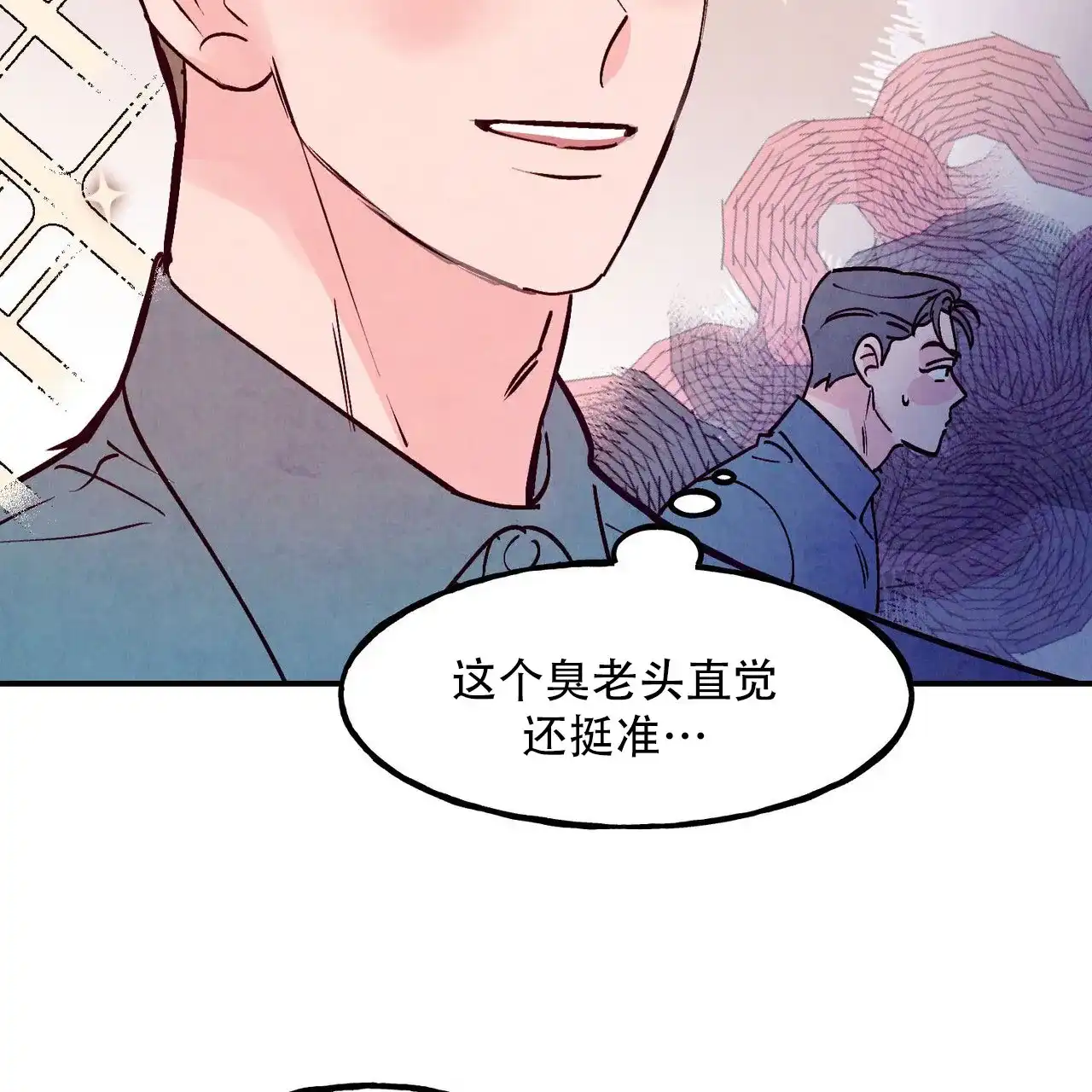 《迷糊的爱》第108话 第55页
