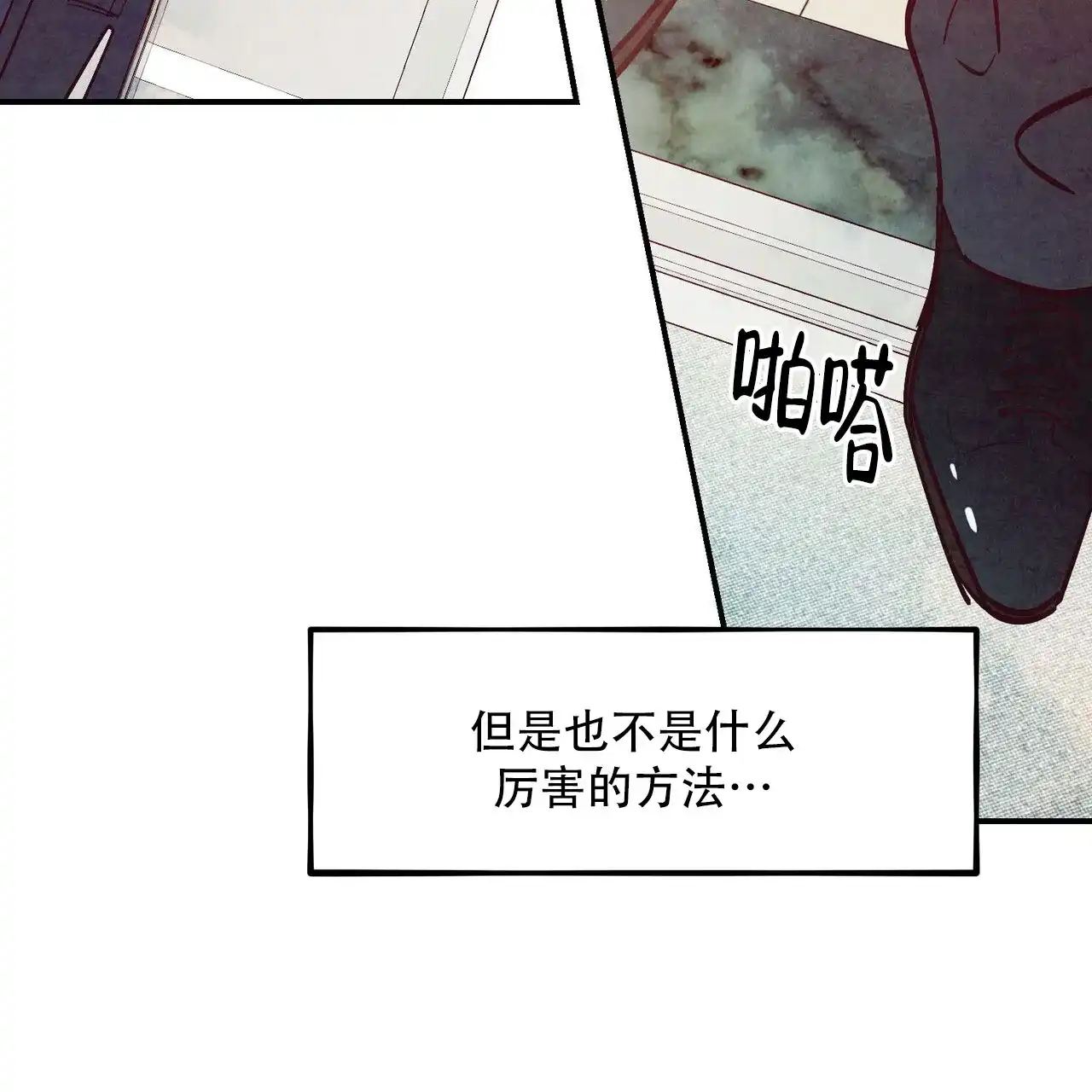 《迷糊的爱》第108话 第33页
